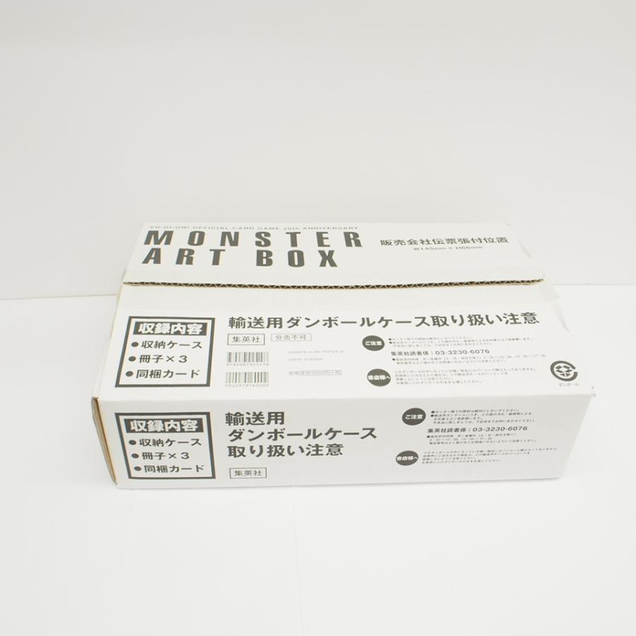 遊戯王 デュエルモンスターズ MONSTER ART BOX 真エクゾディア未開封 
