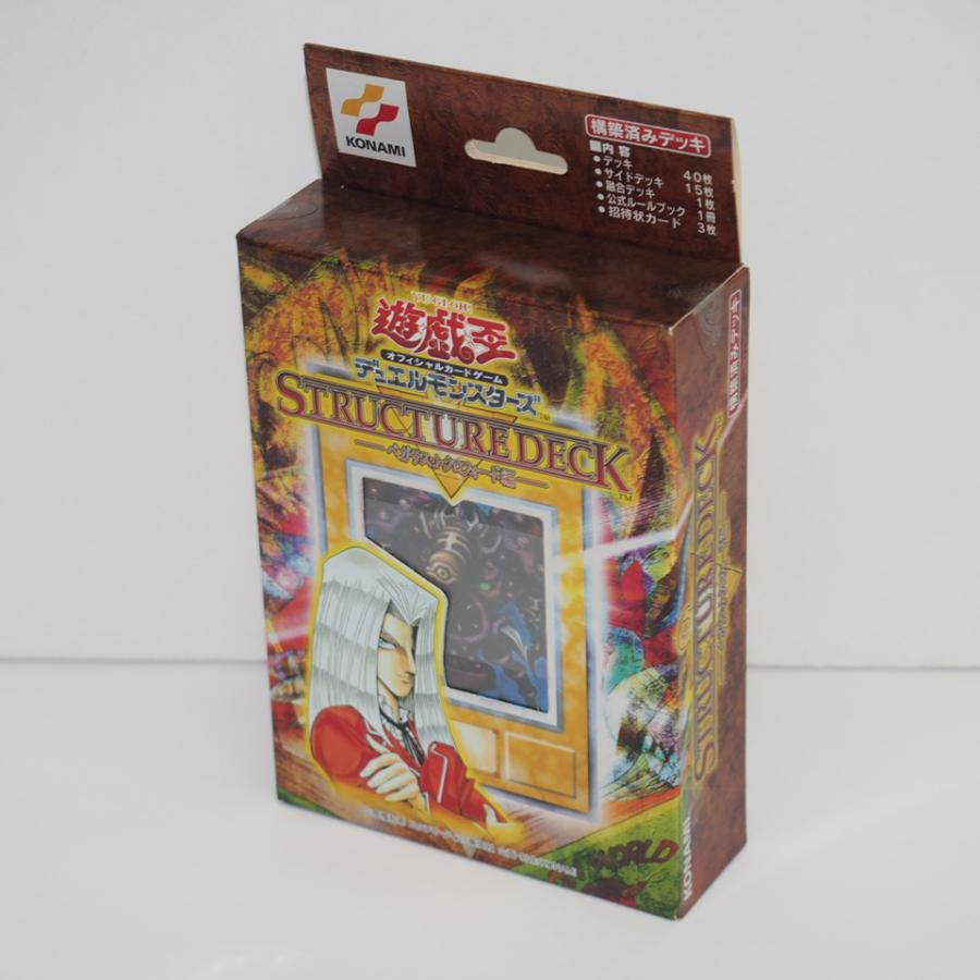 遊戯王オフィシャルカードゲーム デュエルモンスターズ 【未開封