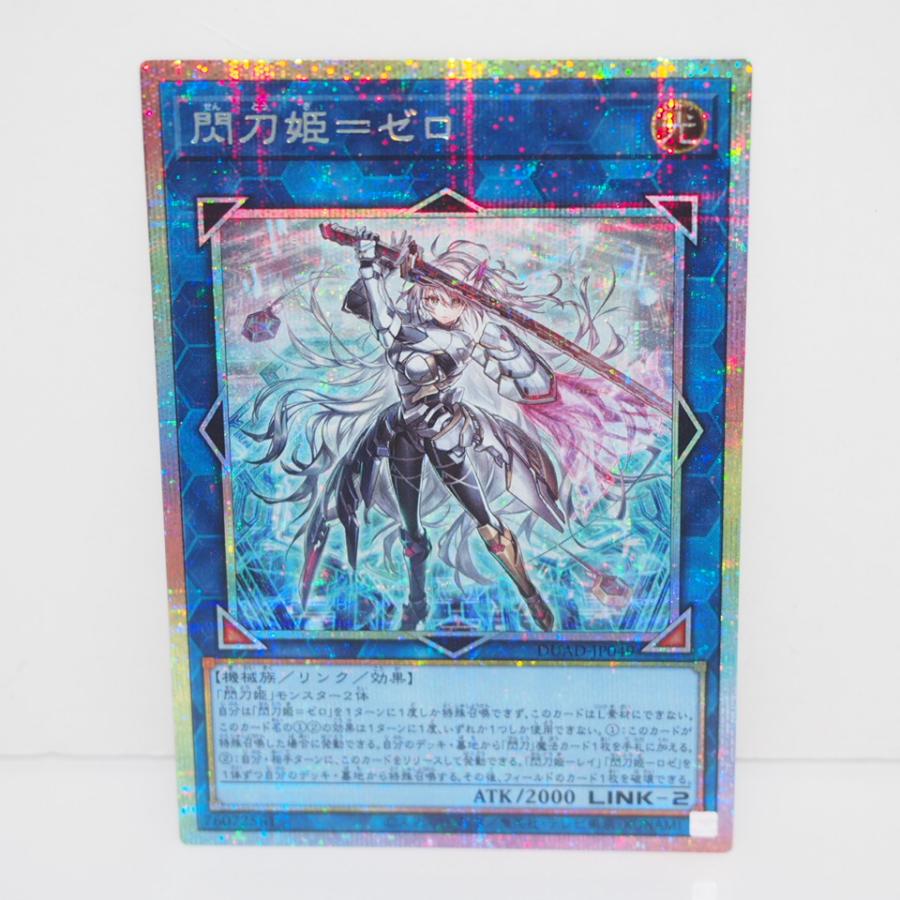 遊戯王カード　閃刀姫=ゼロ　プリズマティックシークレット 閃刀姫ゼロ【プリズマティックシークレット】{DUAD-JP049}《リンク》