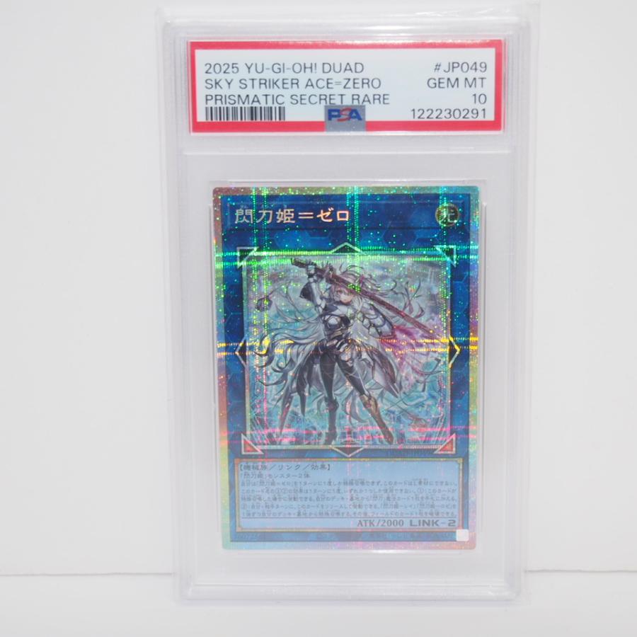 遊戯王オフィシャルカードゲーム デュエルモンスターズ 【PSA10