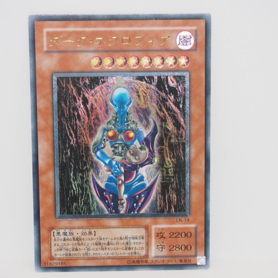 遊戯王 ダーク・ネクロフィア レリーフ 【公式通販】