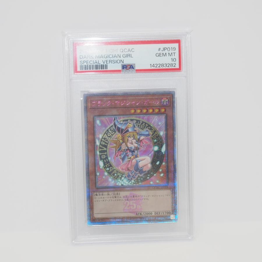 遊戯王オフィシャルカードゲーム デュエルモンスターズ 【PSA10