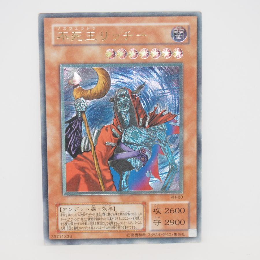 ☆レリーフ 不死王リッチー PH-00 遊戯王カード デュエルモンスターズ 遊戯王オフィシャルカードゲーム デュエルモンスターズ 遊戯王