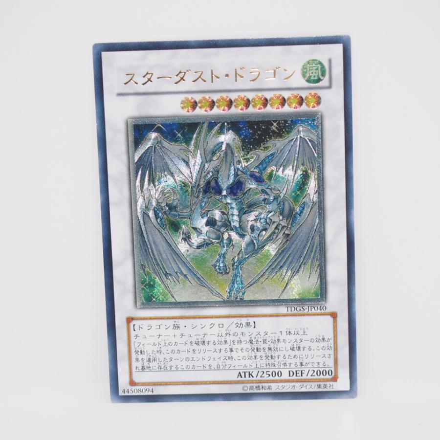 遊戯王　美品　スターダストドラゴン　レリーフ　TDGS 遊戯王オフィシャルカードゲーム デュエルモンスターズ 遊戯王