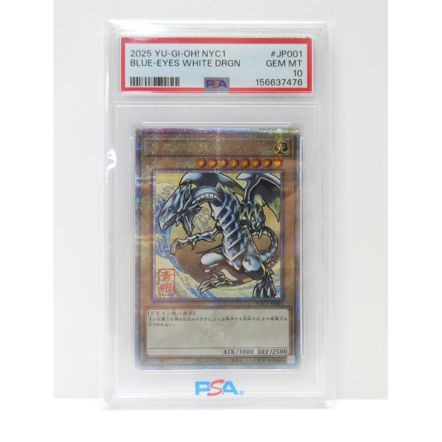 遊戯王オフィシャルカードゲーム デュエルモンスターズ PSA10 遊戯王