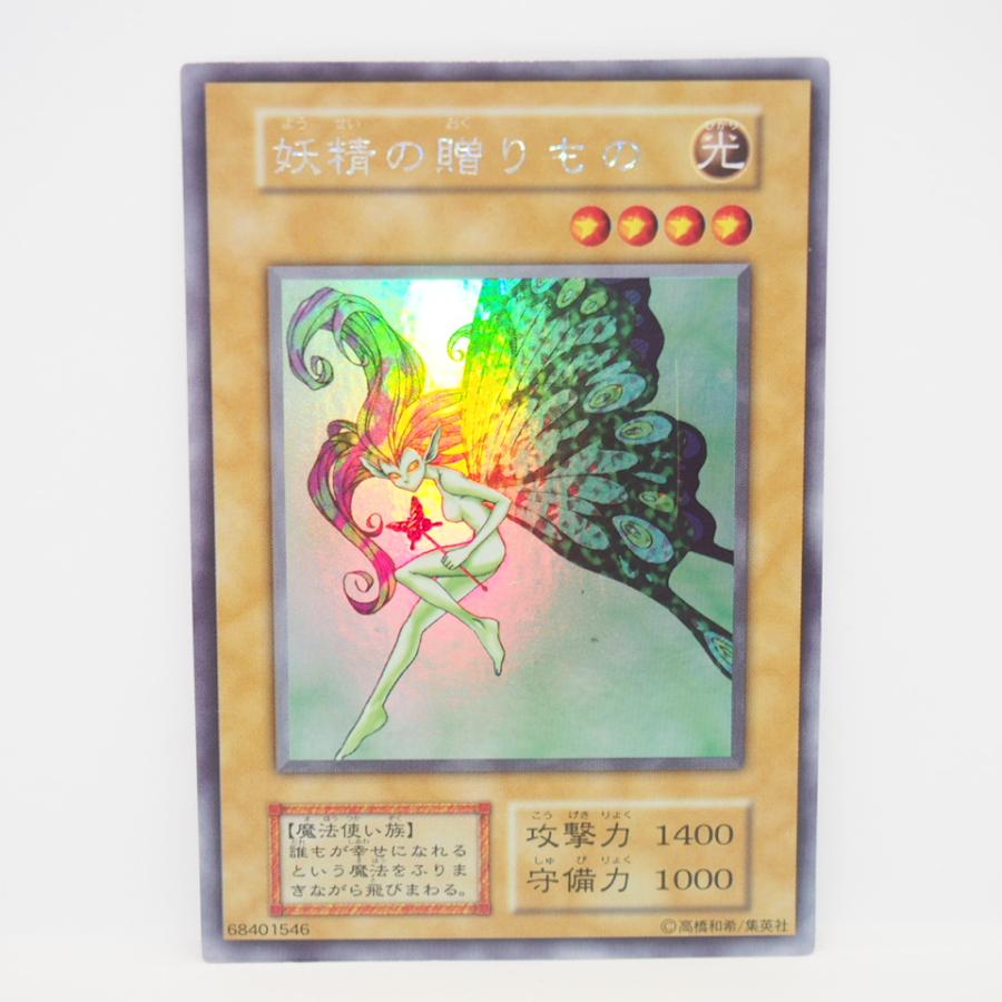 遊戯王オフィシャルカードゲーム デュエルモンスターズ 遊戯王