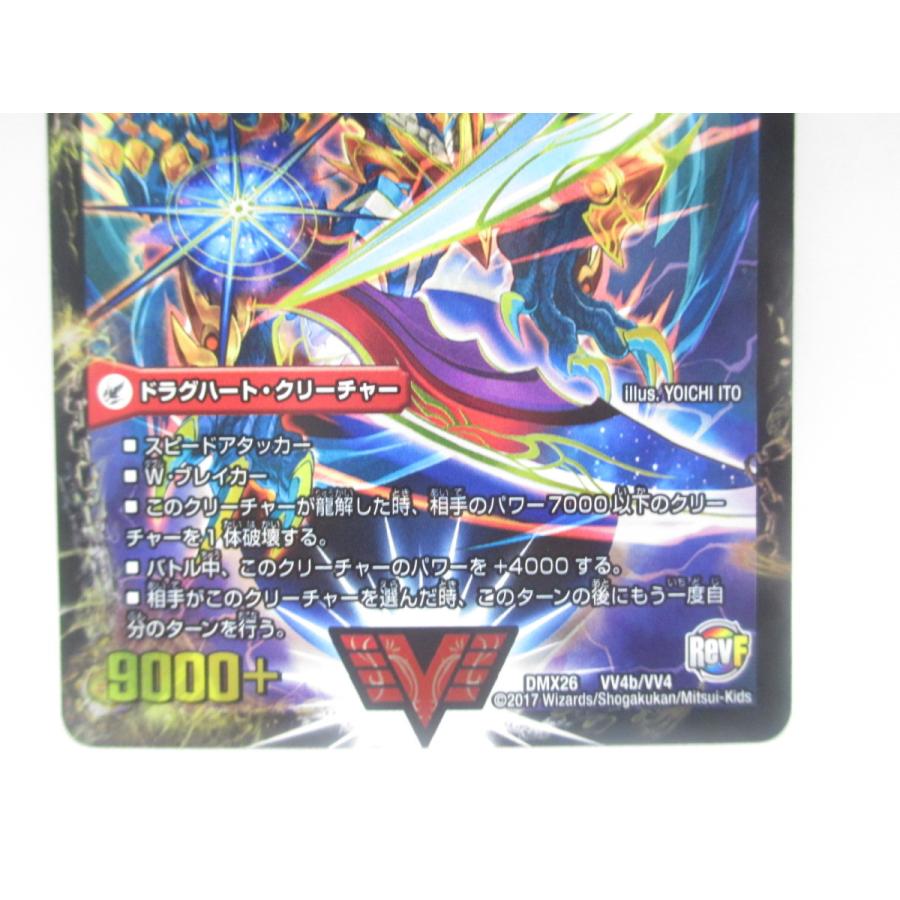 デュエルマスターズ 熱血星龍 ガイギンガ 銀河大剣 ガイハート デュエルマスターズ 熱血星龍 ガイギンガ 銀河大剣 ガイハート