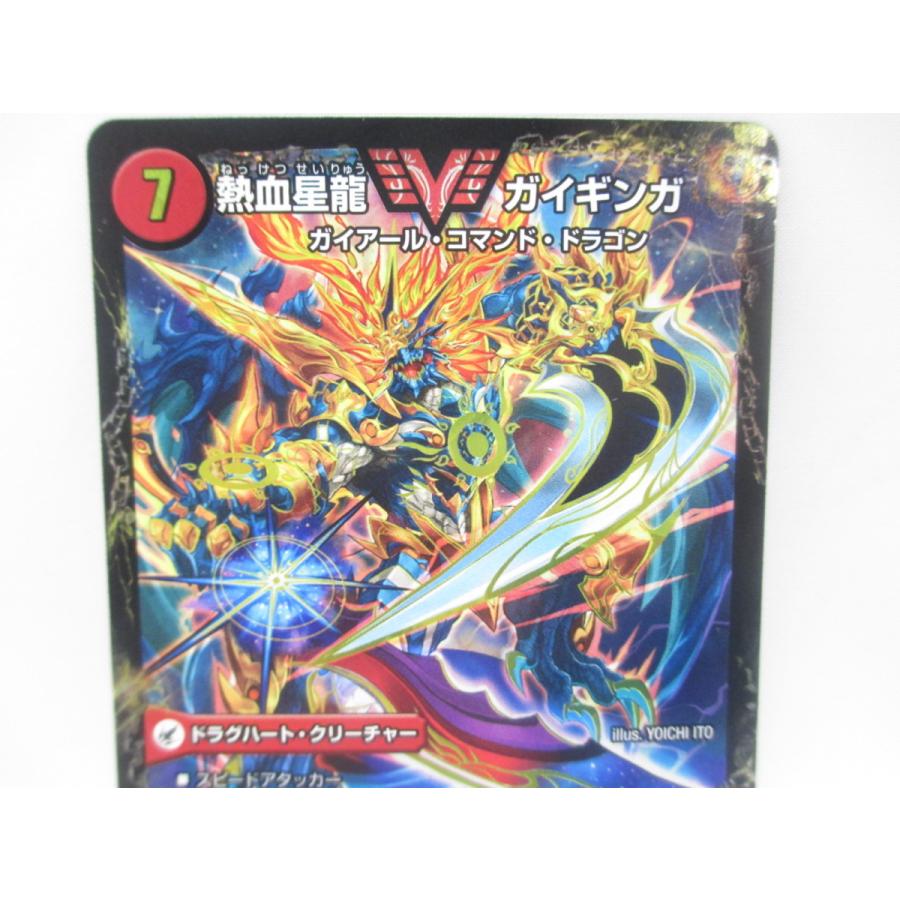 デュエルマスターズ 熱血星龍 ガイギンガ 銀河大剣 ガイハート デュエルマスターズ 熱血星龍 ガイギンガ 銀河大剣 ガイハート