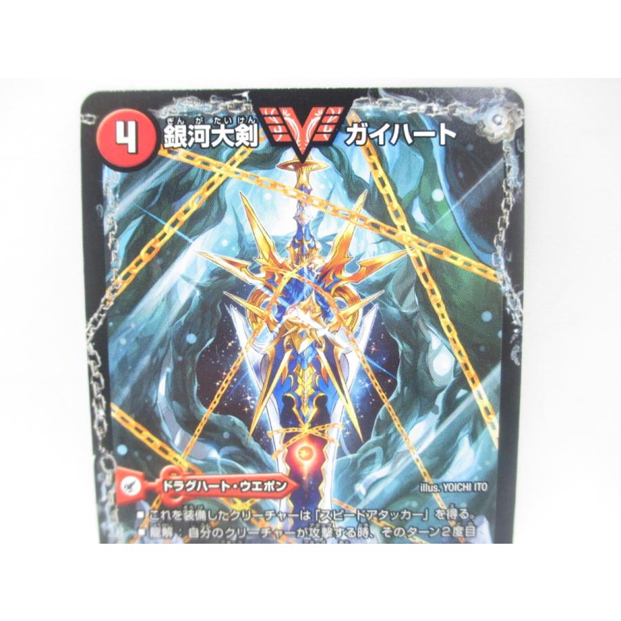 デュエルマスターズ 熱血星龍 ガイギンガ 銀河大剣 ガイハート デュエルマスターズ 熱血星龍 ガイギンガ 銀河大剣 ガイハート