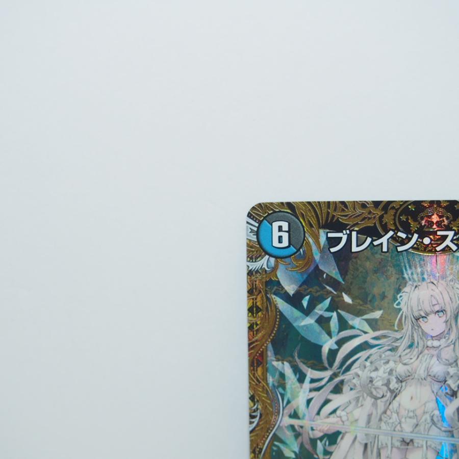 デュエルマスターズ ブレイン・スラッシュ 24EX1 SR SP8/SP8 金