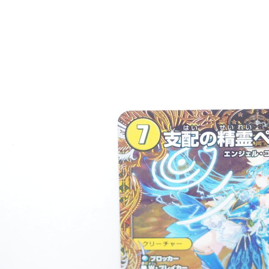 支配の精霊ペルフェクト　3枚セット Amazon.co.jp: デュエマ DM25BD2 5/16 支配の精霊ペルフェクト