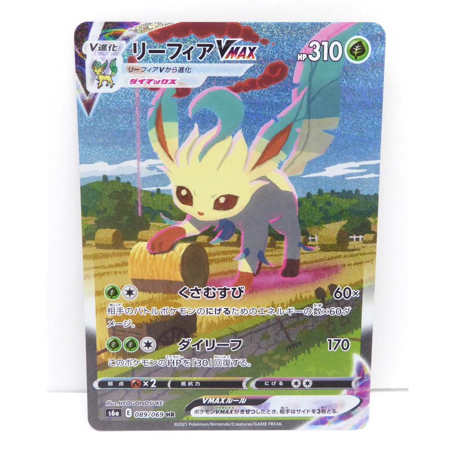 Pokemon ポケカ ポケモンカード リーフィアVMAX S6a E 089/069 Pokemon ポケカ ポケモンカード リーフィアVMAX S6a E 089/069