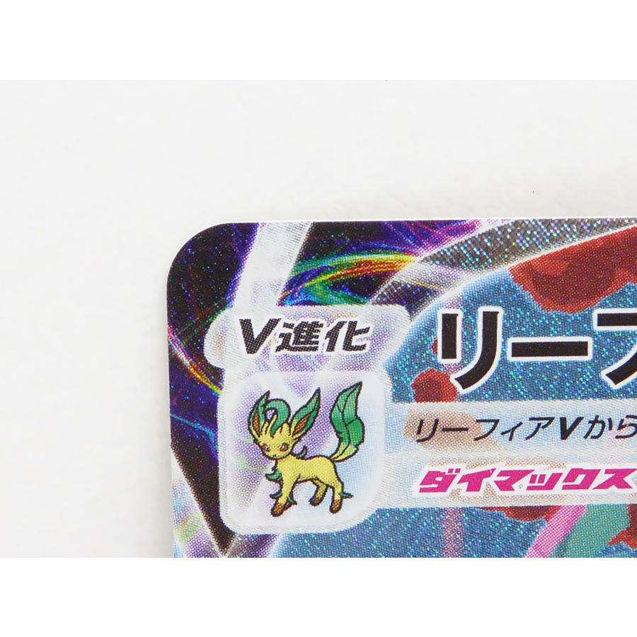 Pokemon ポケカ ポケモンカード リーフィアVMAX S6a E 089/069 Pokemon ポケカ ポケモンカード リーフィアVMAX S6a E 089/069