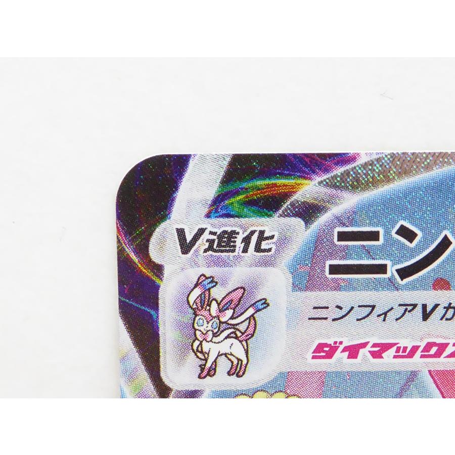 Pokemon ポケモンカード ニンフィアVMAX s6a E 093/069 HR (SA Pokemon ポケモンカード ニンフィアVMAX s6a E 093/069 HR (SA