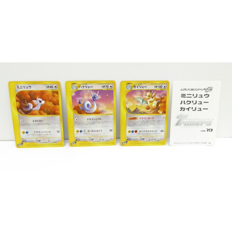 Pokemon ポケモンカード トレーナーズ vol.10 ミニリュウ進化 Pokemon ポケモンカード トレーナーズ vol.10 ミニリュウ進化