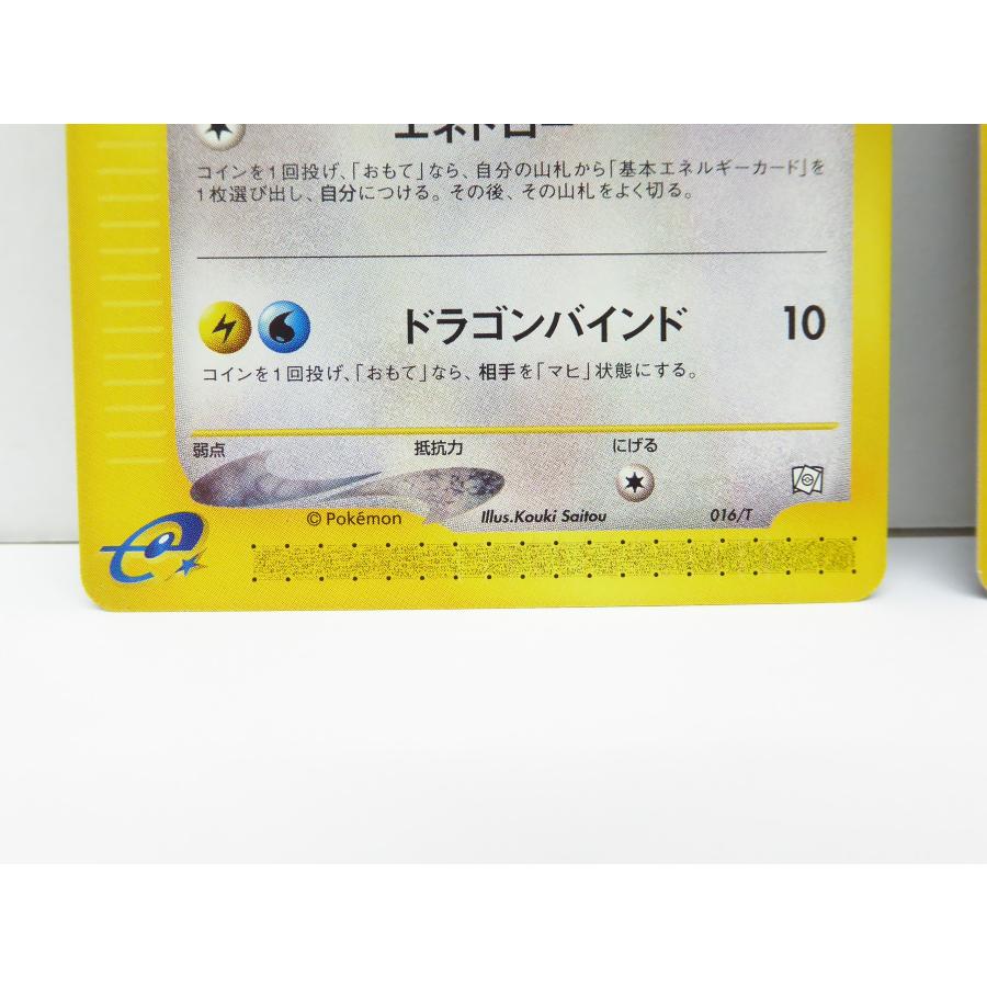 Pokemon ポケモンカード トレーナーズ vol.10 ミニリュウ進化 Pokemon ポケモンカード トレーナーズ vol.10 ミニリュウ進化