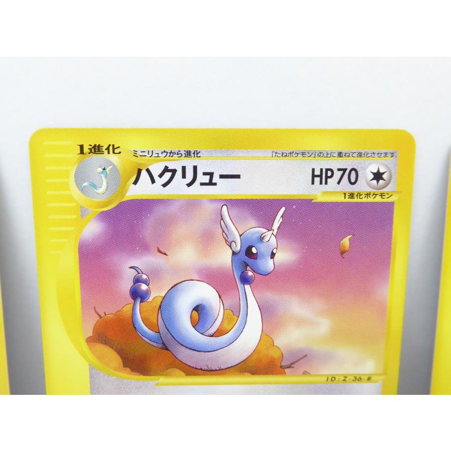 Pokemon ポケモンカード トレーナーズ vol.10 ミニリュウ進化 Pokemon ポケモンカード トレーナーズ vol.10 ミニリュウ進化