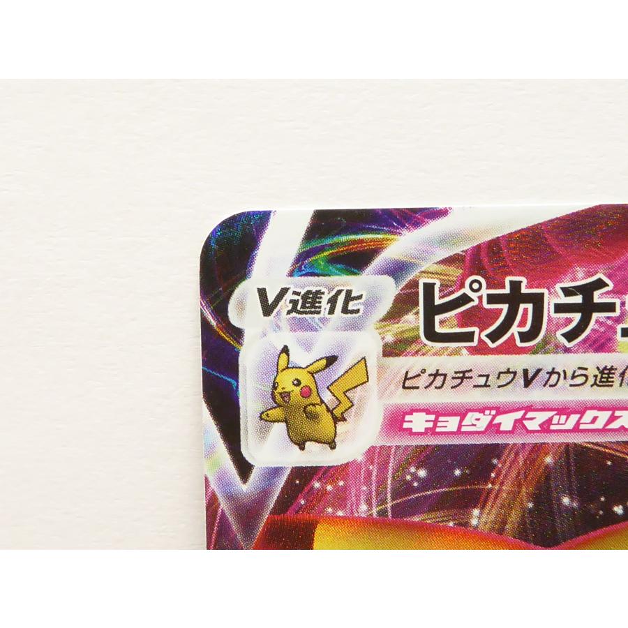 Pokemon ポケモンカード ピカチュウVMAX PROMO D 123/S-P トレカ Pokemon ポケモンカード ピカチュウVMAX PROMO D 123/S-P トレカ