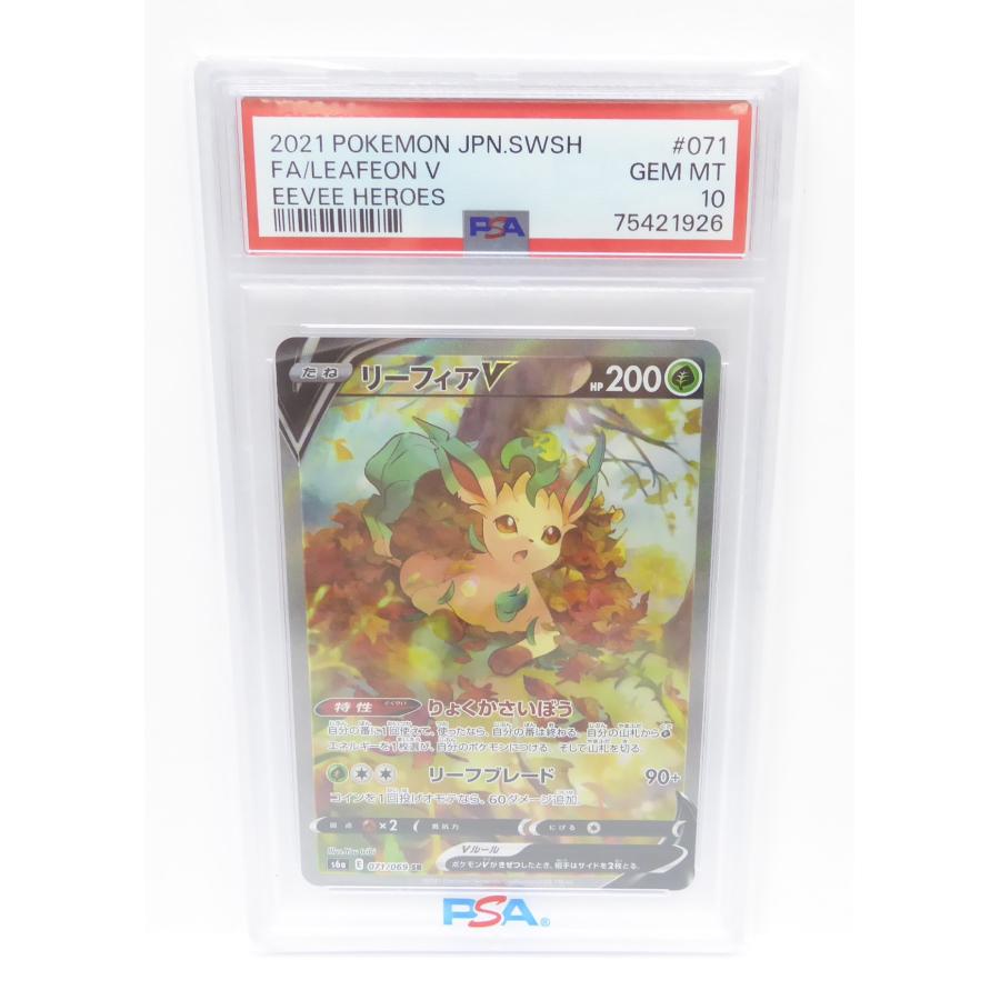 Pokemon ポケモンカード リーフィアV s6a E 071/069 SR PSA10 Pokemon ポケモンカード リーフィアV s6a E 071/069 SR PSA10
