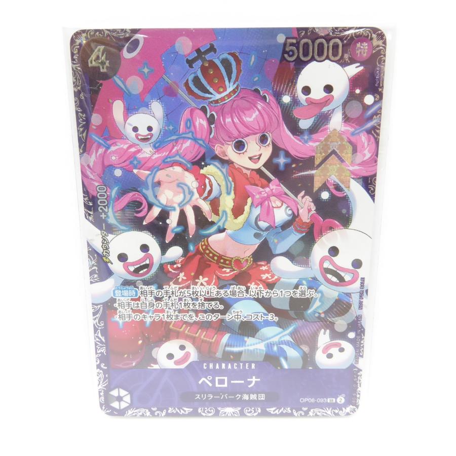 未開封 ワンピース ONE PIECE ペローナ OP06-093 SR フラッグシップ 