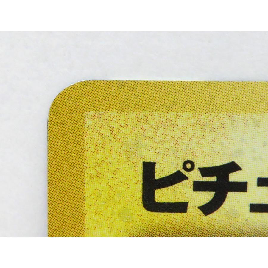 Pokemon ポケモンカード ピチュー Lv.5 旧裏 電気 トレカ Pokemon ポケモンカード ピチュー Lv.5 旧裏 電気 トレカ