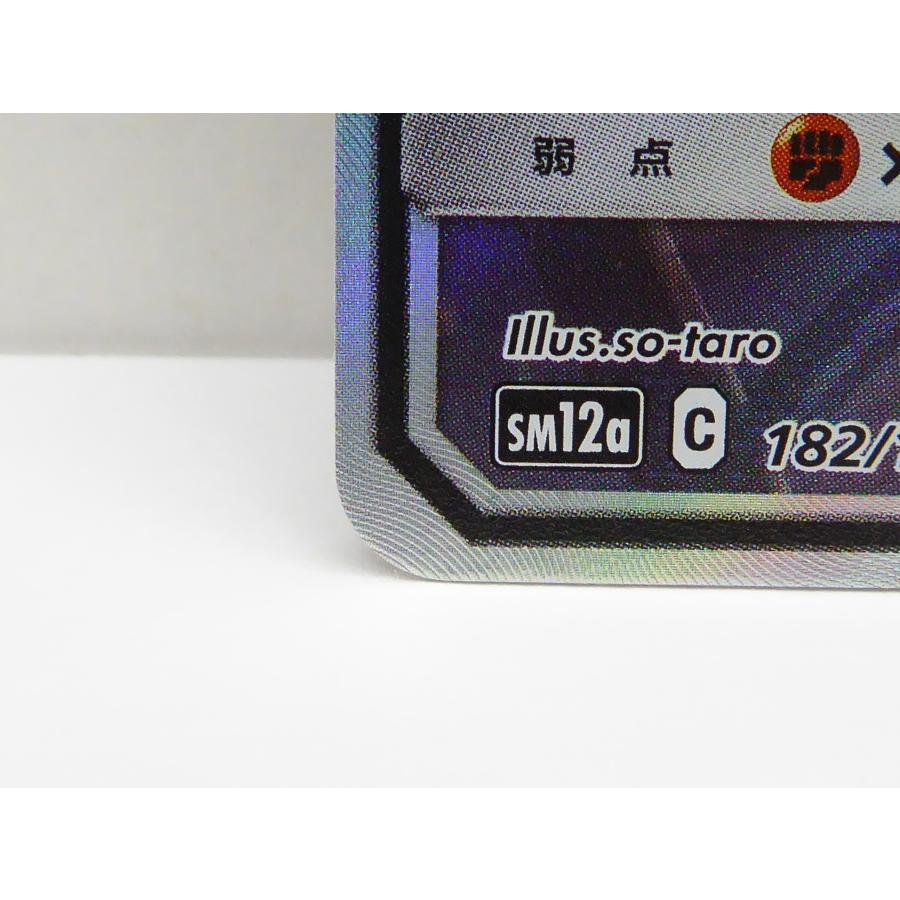 Pokemon ポケモンカード ブラッキー&ダークライGX SM12a C 182 Pokemon ポケモンカード ブラッキー&ダークライGX SM12a C 182
