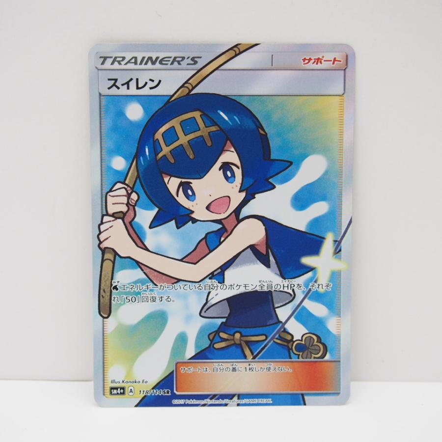 Pokemon ※キズ有り ポケモンカード スイレン【SR】SM4+ {118/114 Pokemon ※キズ有り ポケモンカード スイレン【SR】SM4+ {118/114