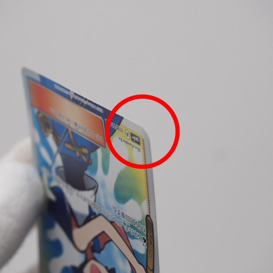 Pokemon ※キズ有り ポケモンカード スイレン【SR】SM4+ {118/114 Pokemon ※キズ有り ポケモンカード スイレン【SR】SM4+ {118/114