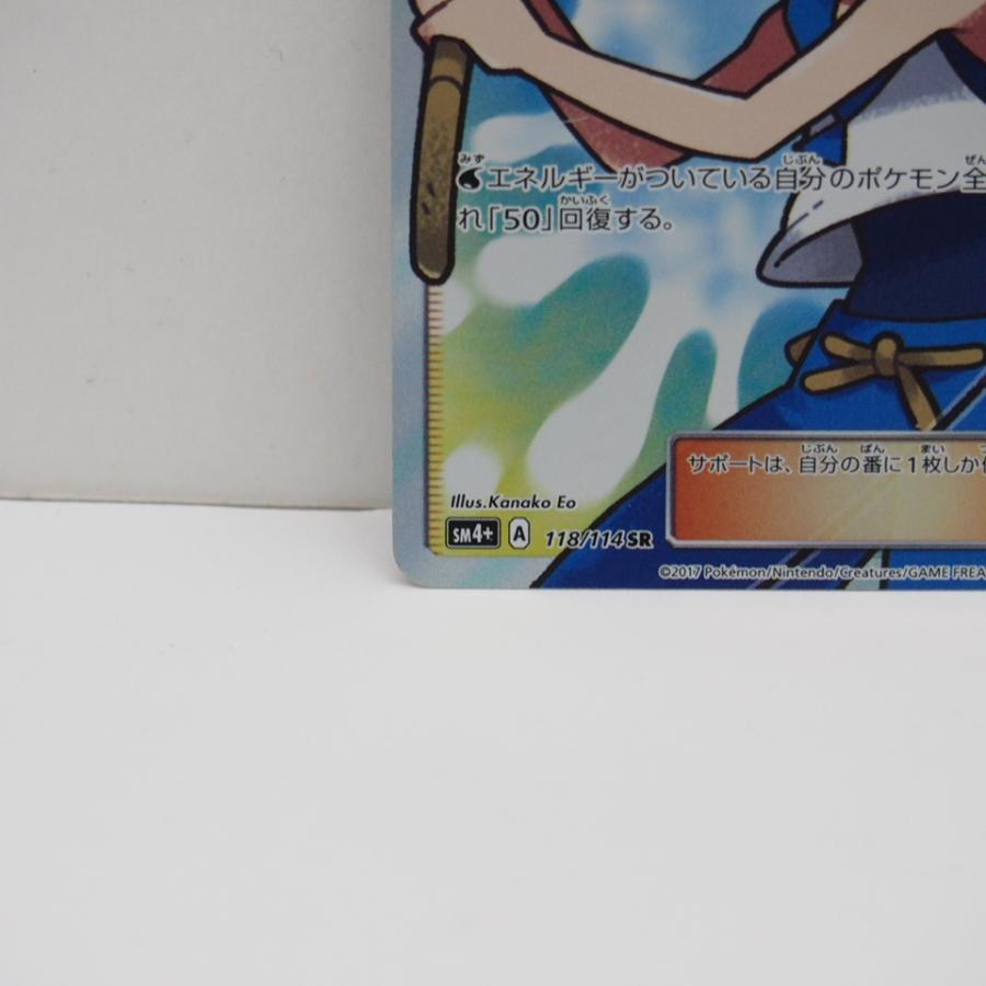 Pokemon ※キズ有り ポケモンカード スイレン【SR】SM4+ {118/114 Pokemon ※キズ有り ポケモンカード スイレン【SR】SM4+ {118/114