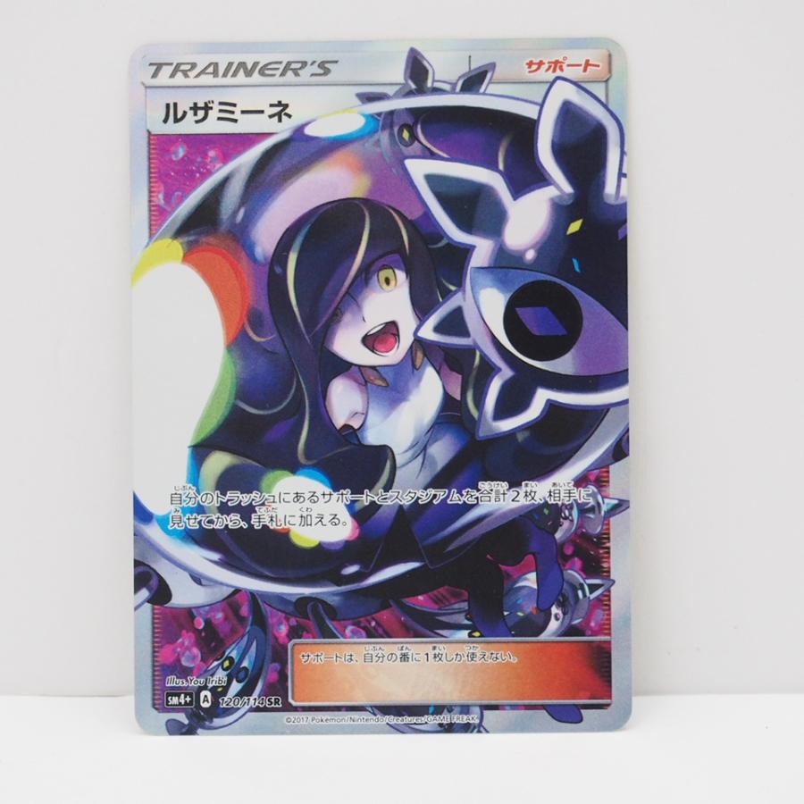 Pokemon ※キズ有り ポケモンカード ルザミーネ【SR】SM4+ {120 Pokemon ※キズ有り ポケモンカード ルザミーネ【SR】SM4+ {120