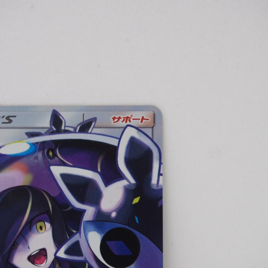 Pokemon ※キズ有り ポケモンカード ルザミーネ【SR】SM4+ {120 Pokemon ※キズ有り ポケモンカード ルザミーネ【SR】SM4+ {120