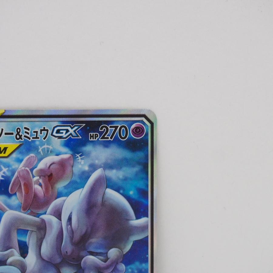 Pokemon ポケモンカード ミュウツー&ミュウGX【SR】 SM11 {098 Pokemon ポケモンカード ミュウツー&ミュウGX【SR】 SM11 {098