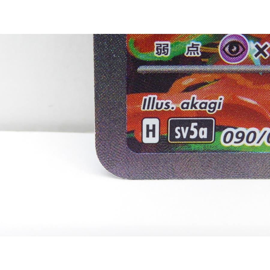 Pokemon ポケモンカード ゲッコウガex H SV5a 090/066 SAR Pokemon ポケモンカード ゲッコウガex H SV5a 090/066 SAR