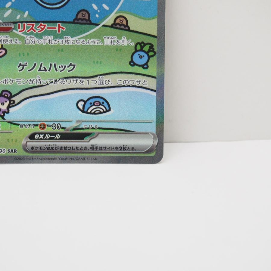 ● T キズ　ポケカ　マオ　N4796 ○ T キズ ポケカ マオ N4796 ○ T キズ ポケカ マオ N4796