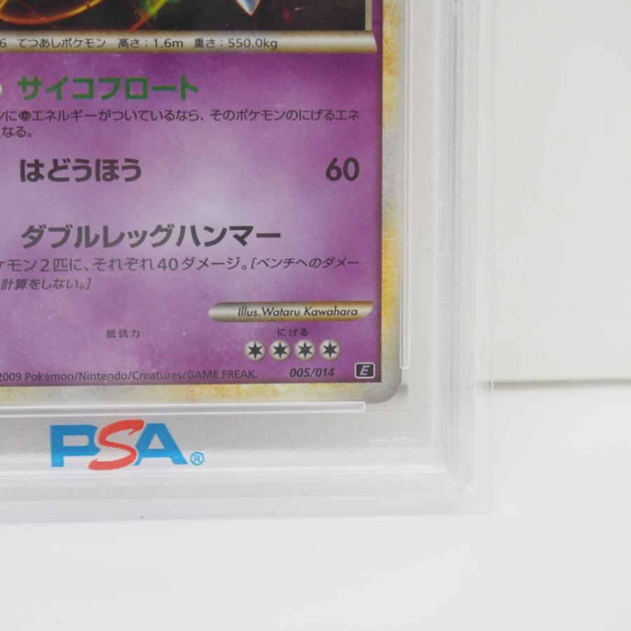 Pokemon ポケモンカード メタグロス E 005/014 ホロ PSA10