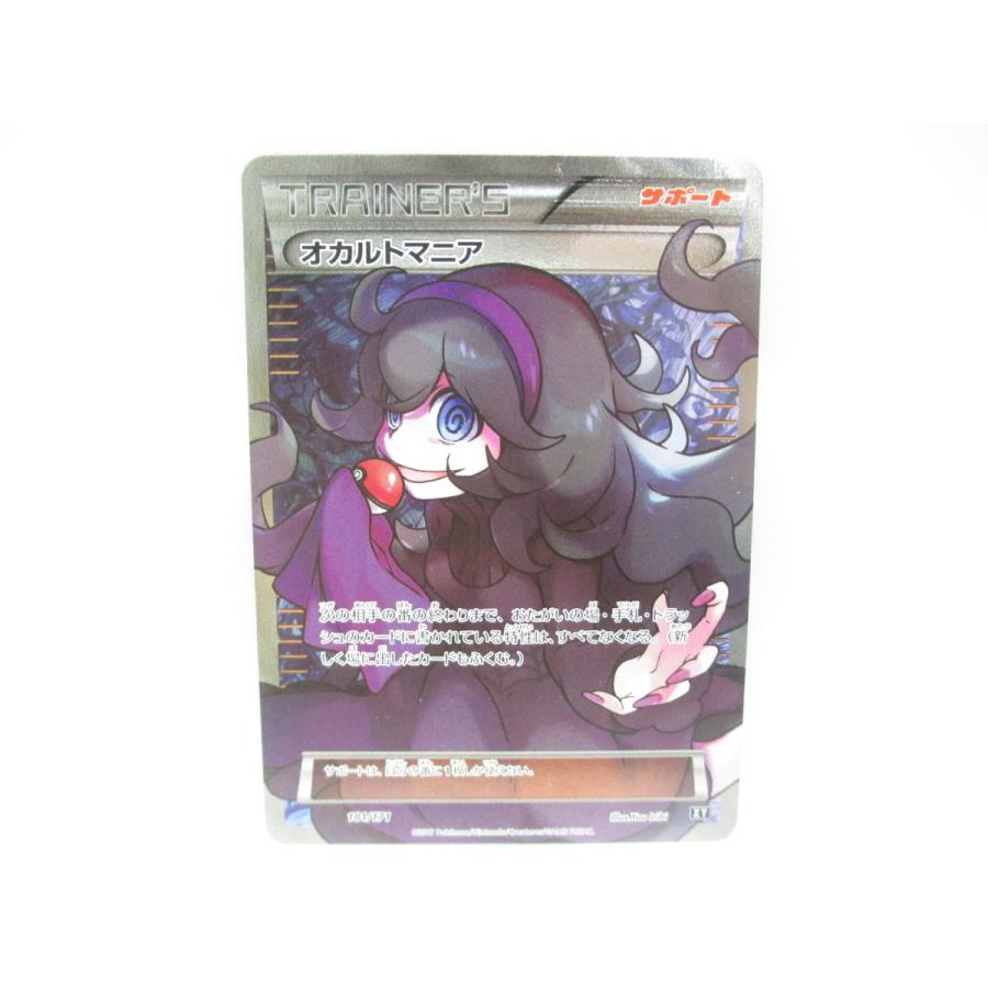 ポケモンカード オカルトマニア Sr仕様 181 171 カード 中古 Wu194 A 078 Wu194 21 スリフト 通販 Yahoo ショッピング