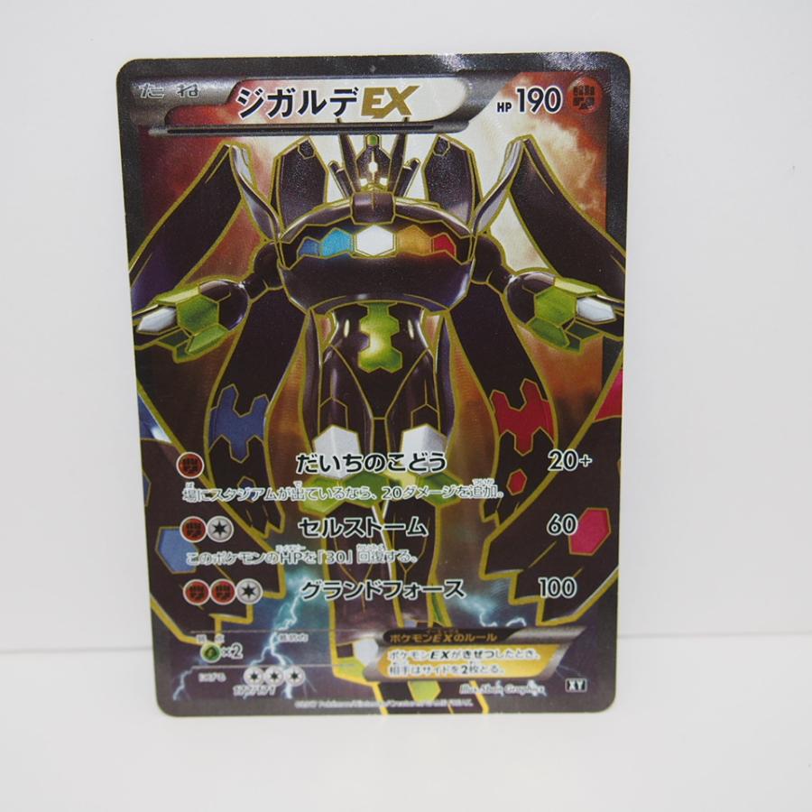 Pokemon ※キズ有り ポケモンカード ジガルデEX 177/171 XY トレカ 