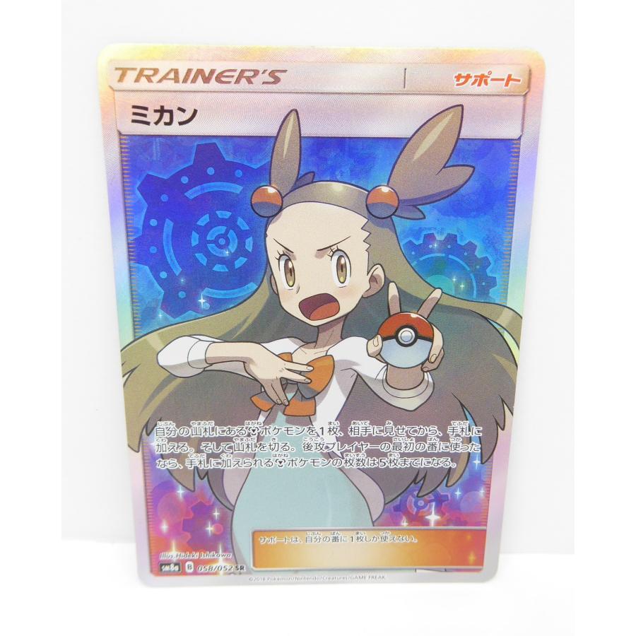 ポケモンカード ミカン トレーナー #058 ポケモンカード ミカン トレーナー #058 Pokemon ポケモンカード