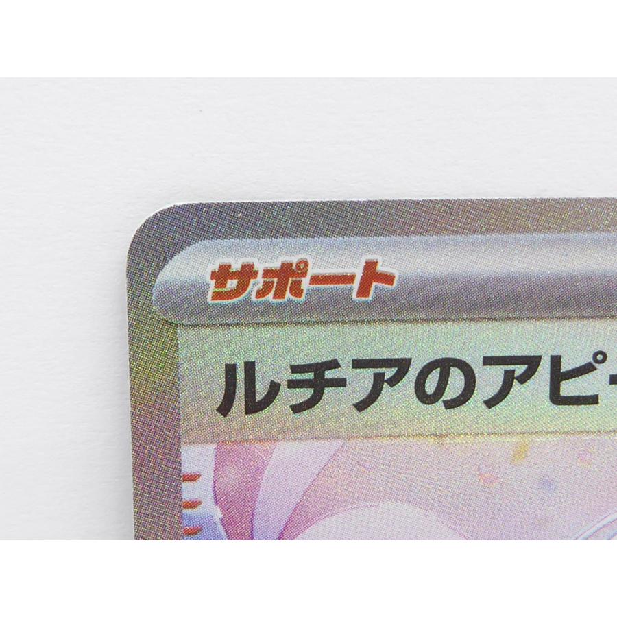 Pokemon ポケモンカード ルチアのアピール H sv7a 091/064 SAR Pokemon ポケモンカード ルチアのアピール H sv7a 091/064 SAR