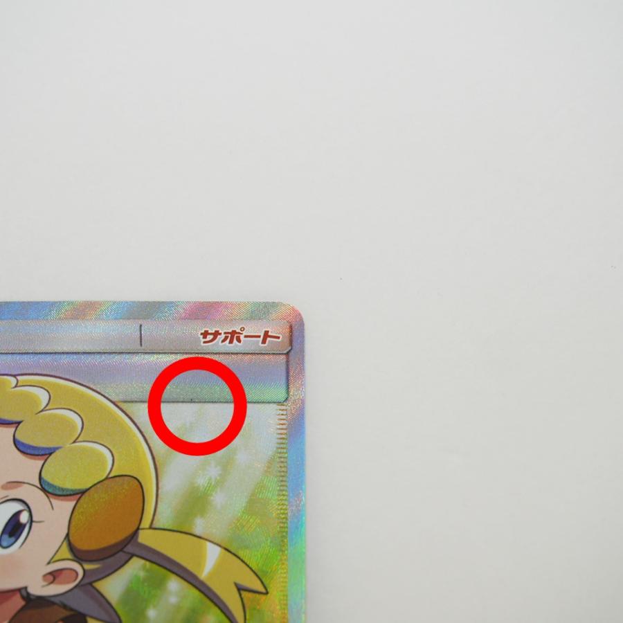 Pokemon ※キズ有り ポケモンカード ユリーカ SM6 B 102/094 SR Pokemon ※キズ有り ポケモンカード ユリーカ SM6 B 102/094 SR