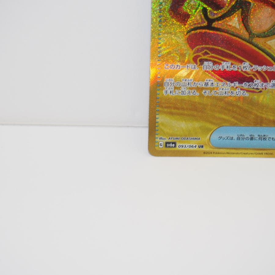 Pokemon ポケモンカード 大地の器 SV6a G 093/064 UR トレカ Pokemon ポケモンカード 大地の器 SV6a G 093/064 UR トレカ