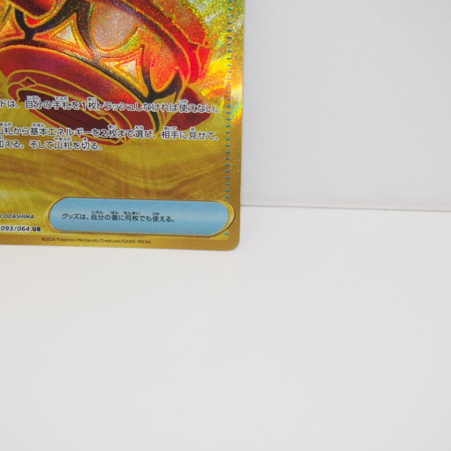 Pokemon ポケモンカード 大地の器 SV6a G 093/064 UR トレカ Pokemon ポケモンカード 大地の器 SV6a G 093/064 UR トレカ