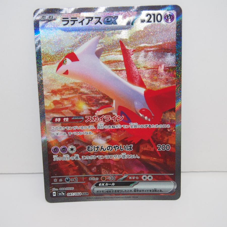 Pokemon ※キズ有り ポケモンカード ラティアスex SV7a H 087/064 Pokemon ※キズ有り ポケモンカード ラティアスex SV7a H 087/064
