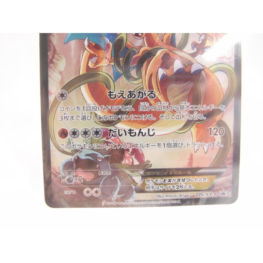 未開封 ポケモンカード アートコレクション th プロモ リザードンex 276 Xy P カード 中古 Wu244 A 078 Wu244 21 スリフト 通販 Yahoo ショッピング