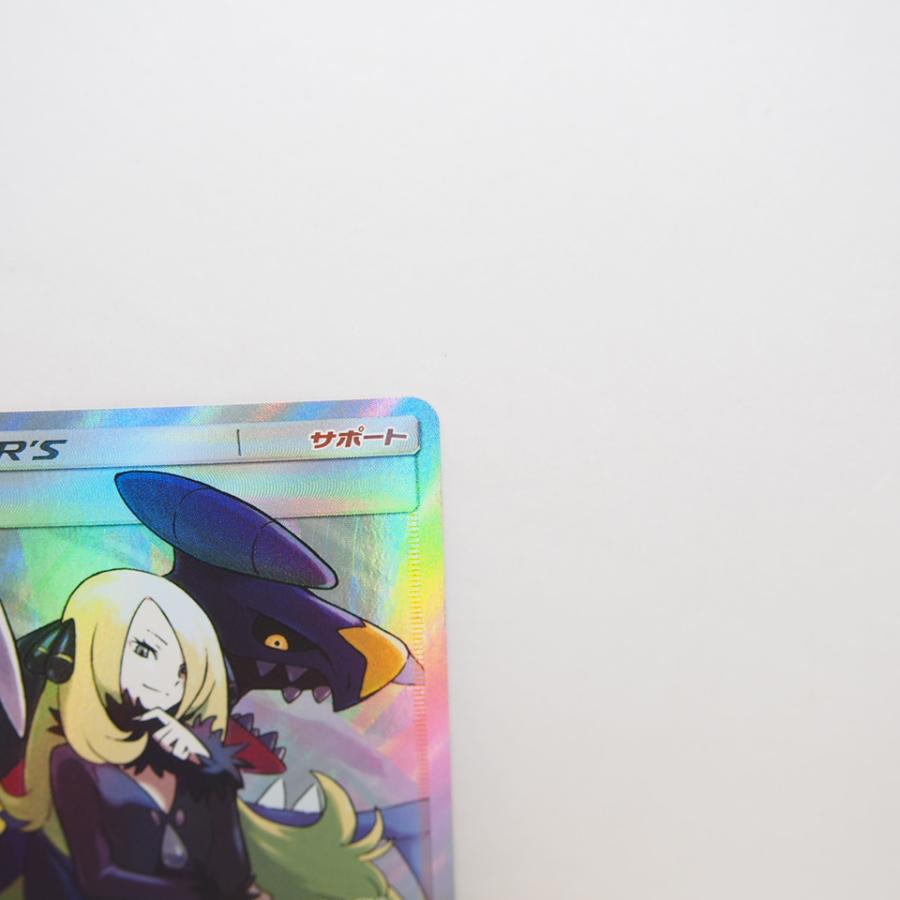 Pokemon 【プレイ用】 ポケモンカード シロナ SM8b B 153/150 SR Pokemon 【プレイ用】 ポケモンカード シロナ SM8b B 153/150 SR