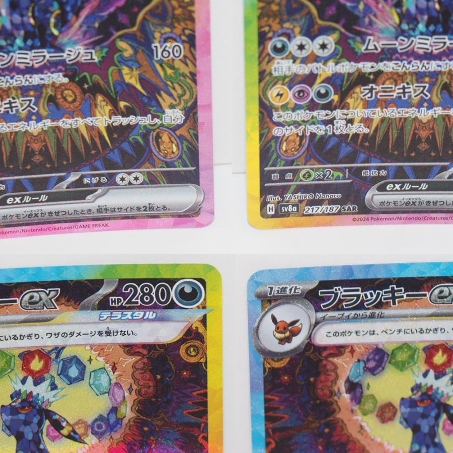 Pokemon 【プレイ用】ポケモンカード ブラッキーex SV8a H 217 Pokemon 【プレイ用】ポケモンカード ブラッキーex SV8a H 217