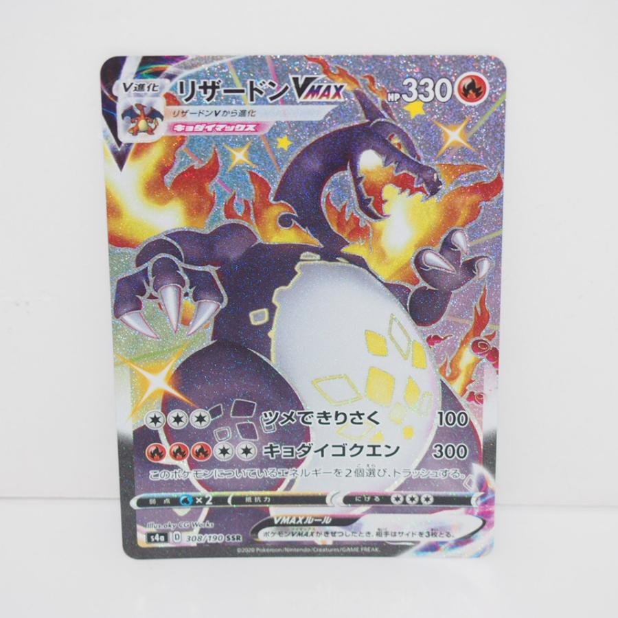 Amazon.co.jp: ポケモンカードゲーム PK-S4a-308 リザードンVMAX
