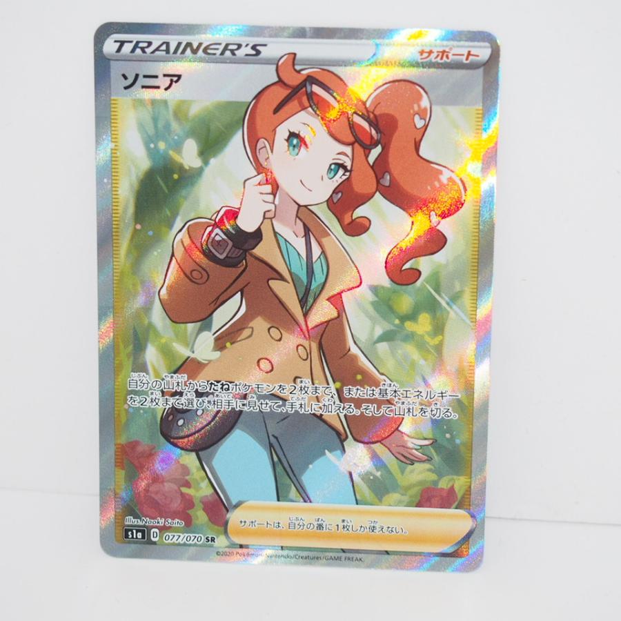 トレカ ポケモンカードゲーム S1a-077 ソニア SR ソニア【SR】{077/070}