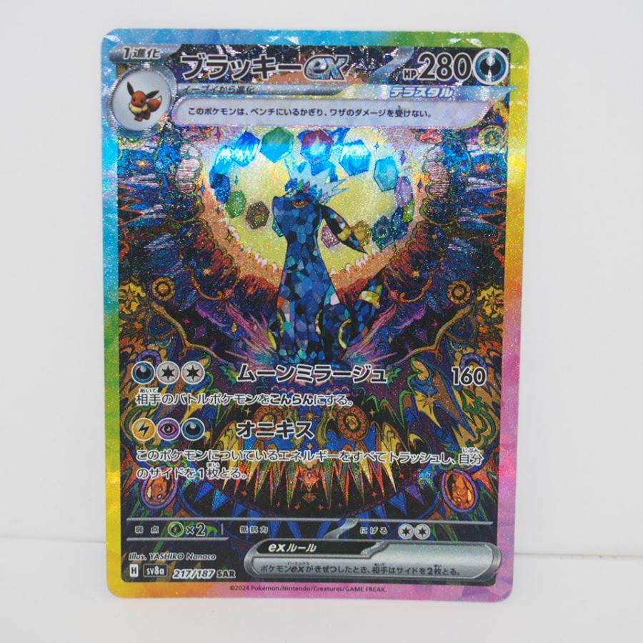 Pokemon ポケモンカード ブラッキーex SV8a H 217/187 SAR Pokemon ポケモンカード ブラッキーex SV8a H 217/187 SAR