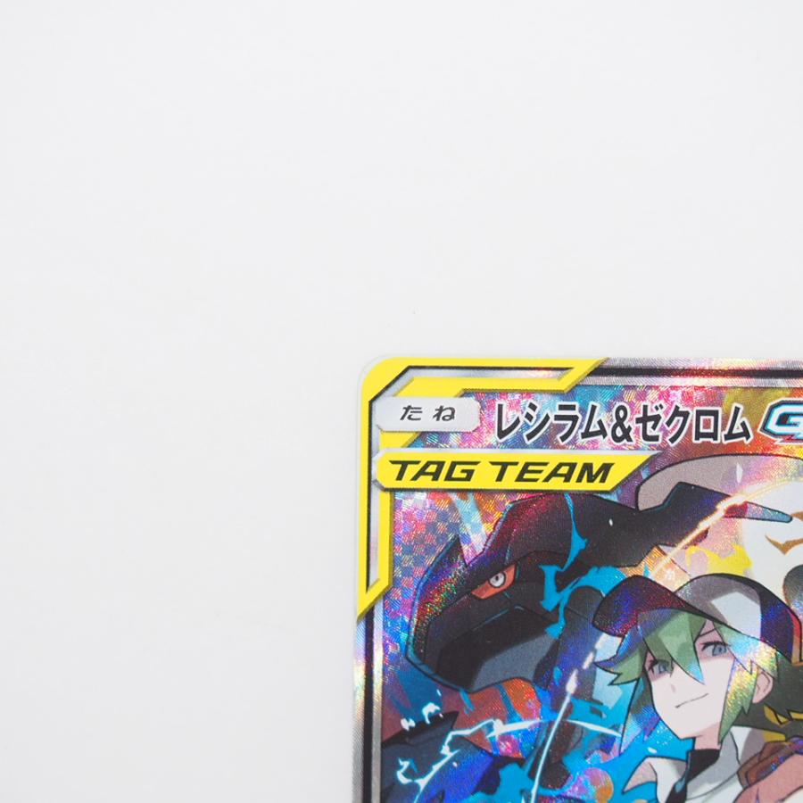Pokemon ポケモンカード レシラム&ゼクロムGX SM11b C 064/049 Pokemon ポケモンカード レシラム&ゼクロムGX SM11b C 064/049